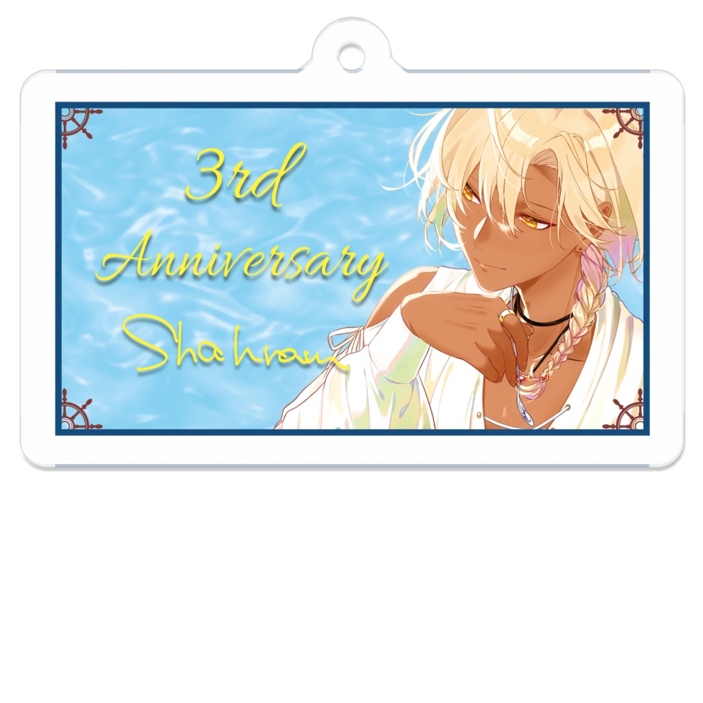 シャハラム 3rd Anniversary デザインアクリルキーホルダー