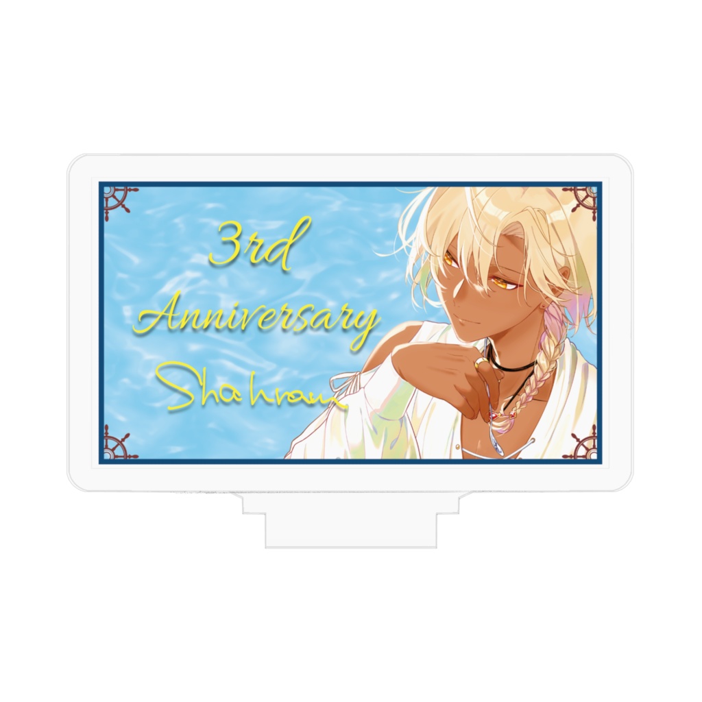 シャハラム 3rd Anniversary デザインアクリルフィギュア