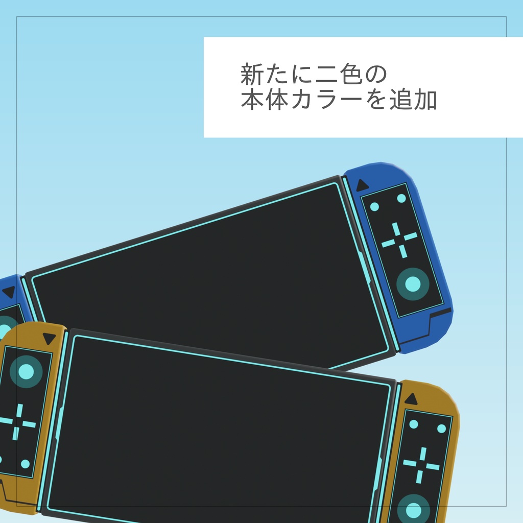 【ブルアカ】ゲーム開発部のゲーム機