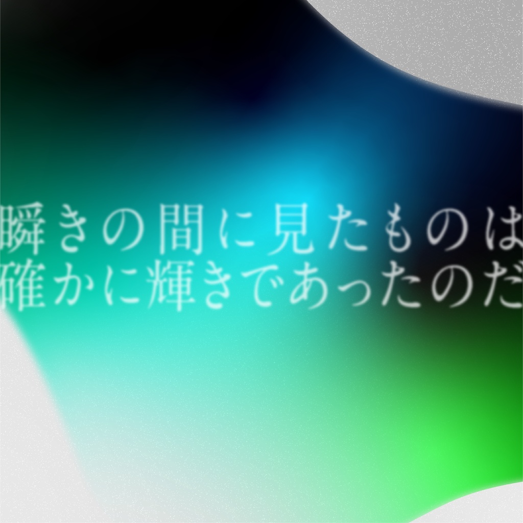 EXPO 20XX 邪神万博 INOCHI輝く 今際のVISION