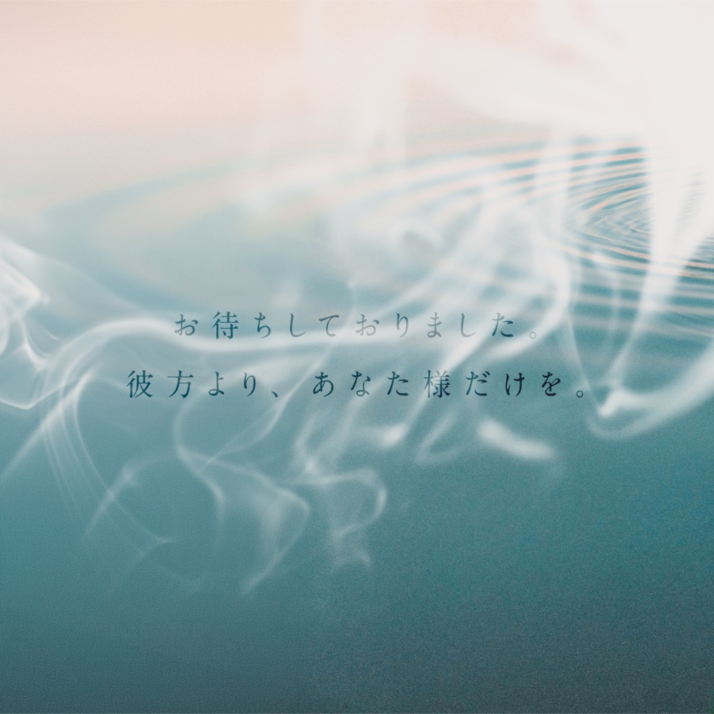 【CoC6版】お待ちしておりました。SPLL:E188654