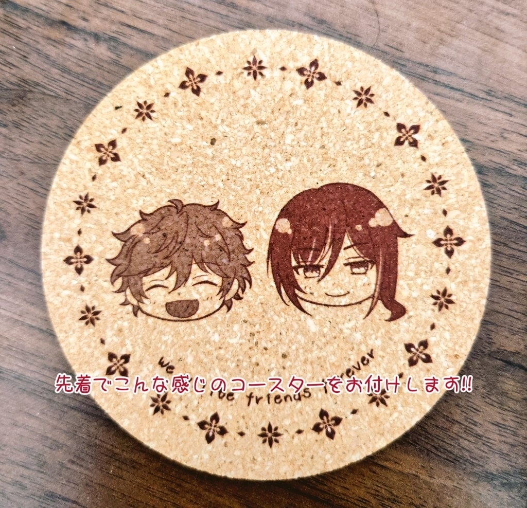 君と涼風に約束を