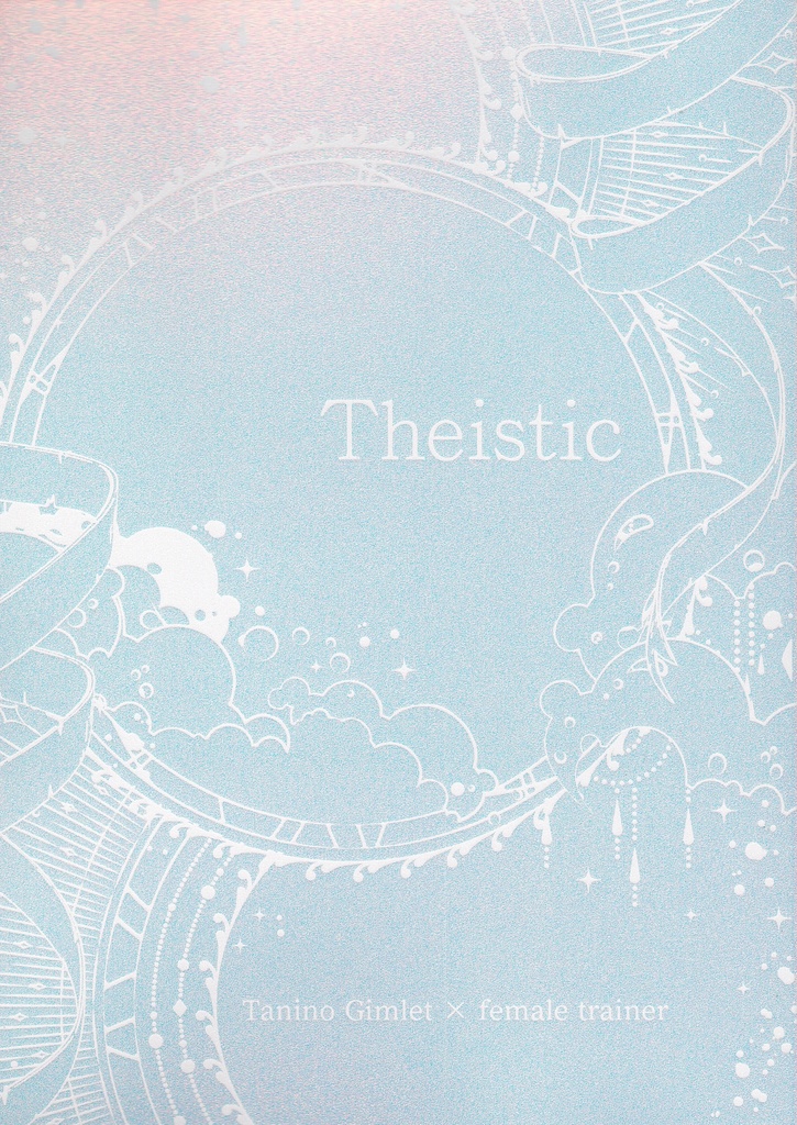 Theistic