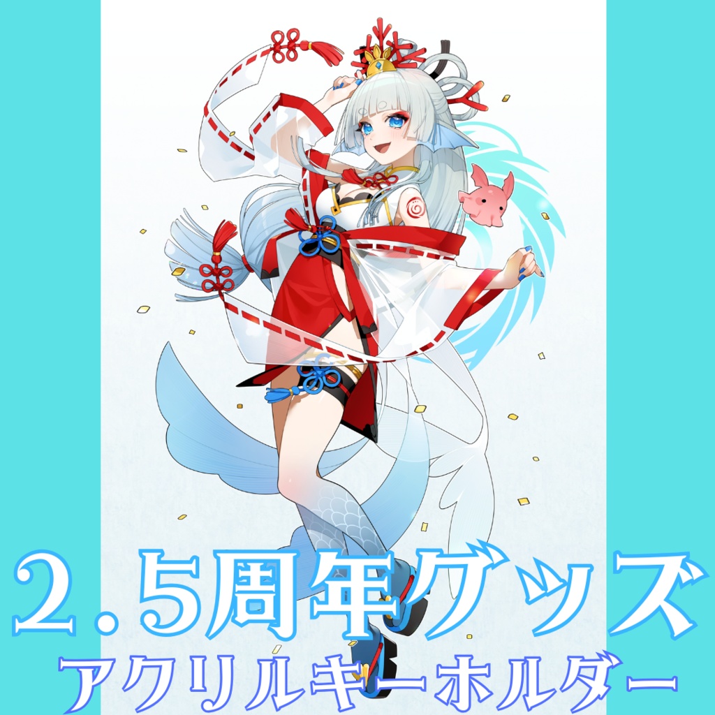 【恒常商品】波綾セナホログラムアクリルキーホルダー