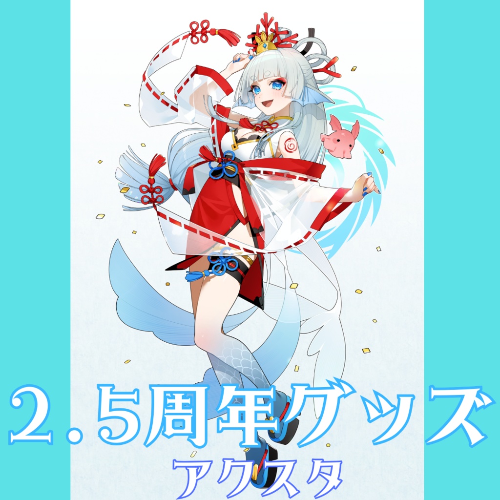 【恒常商品】波綾セナアクリルフィギュア