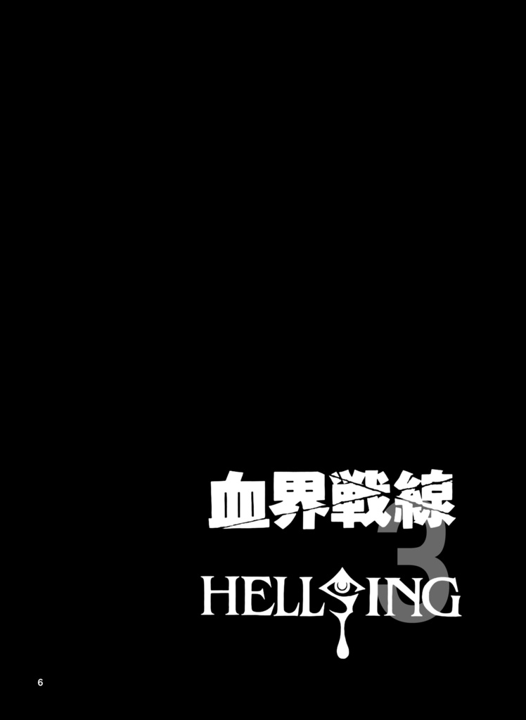 血界戦線×HELLSING 3 Fictional crossover