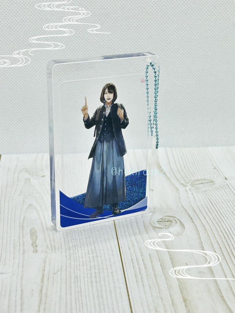 八島さん（神私道）流れるグリッターアクリルキーホルダー
