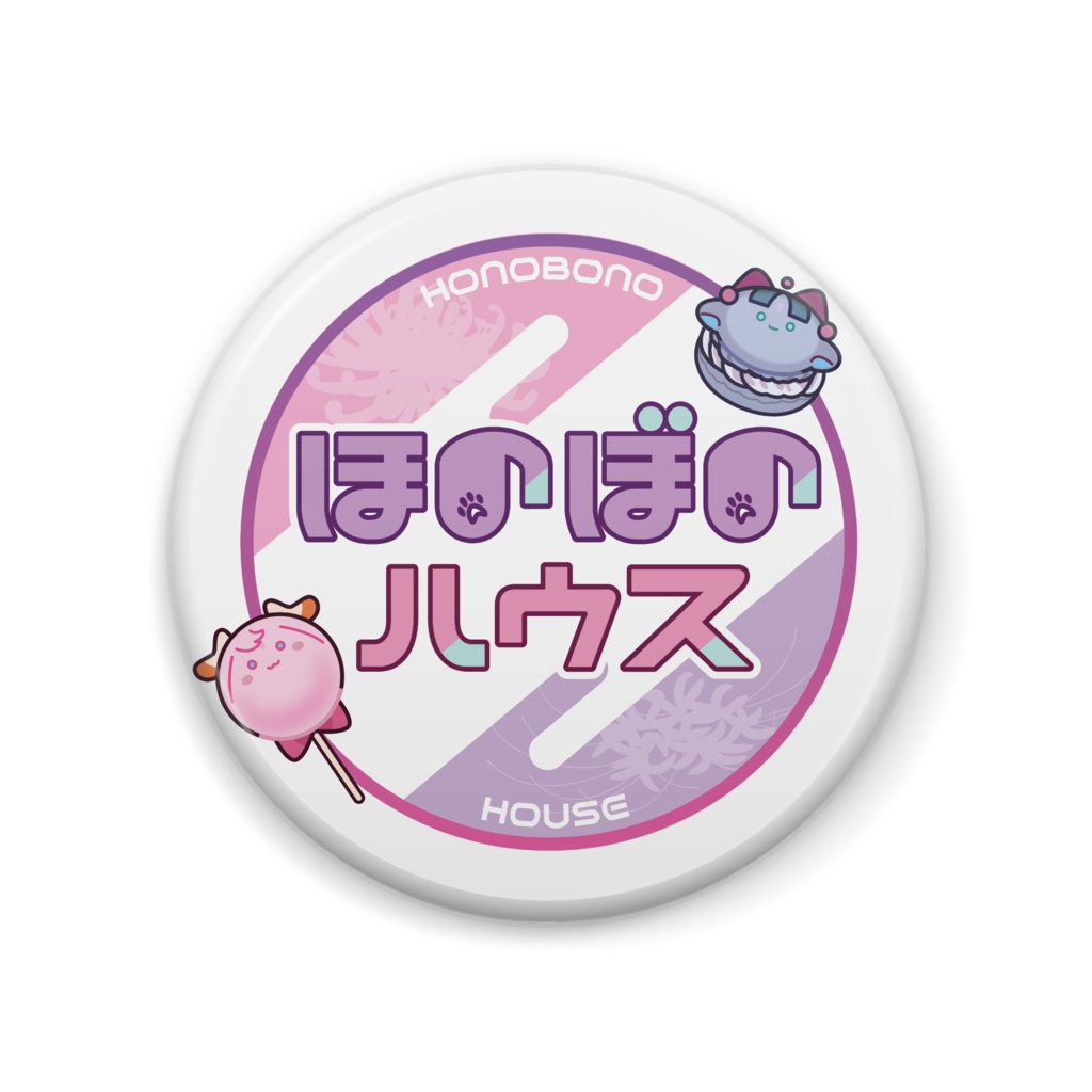 ほのぼのハウスロゴ缶バッジ