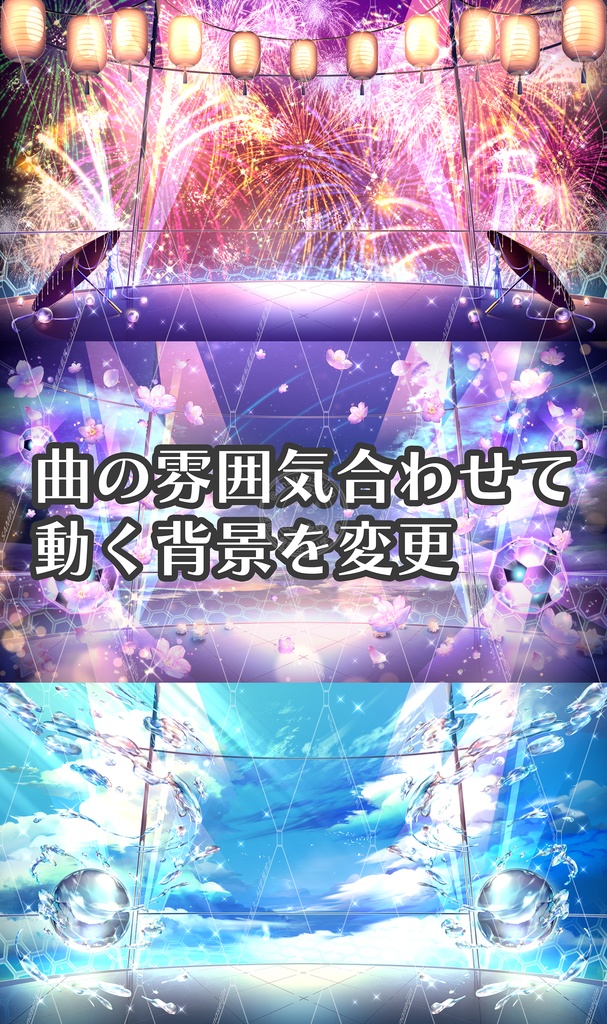 歌用_動く背景3種+マイク+コメント枠+動くペンライト+動くマイク