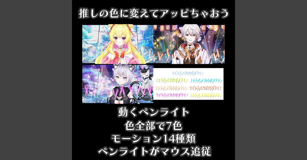 歌用_動く背景3種+マイク+コメント枠+動くペンライト+動くマイク