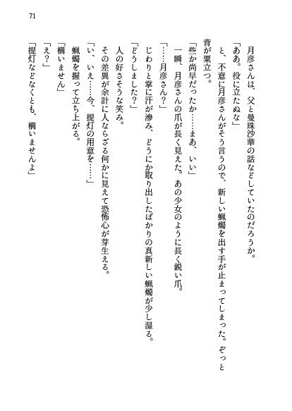 Kmt夢本 鬼の住む家 ねこのめめ Booth