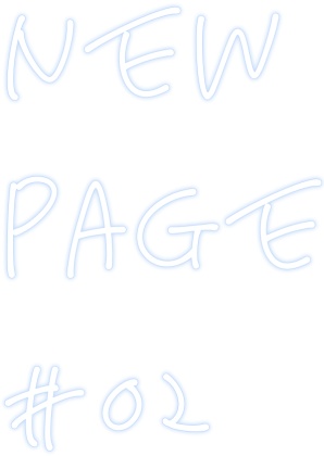 【夢本】NEWPAGE#02（匿名配送版）