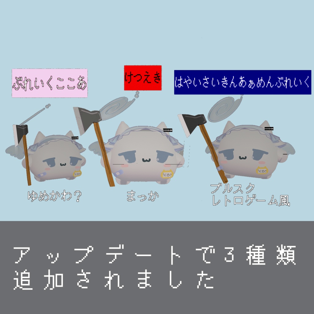 【ムチォ用】ドットフォントテクスチャ―