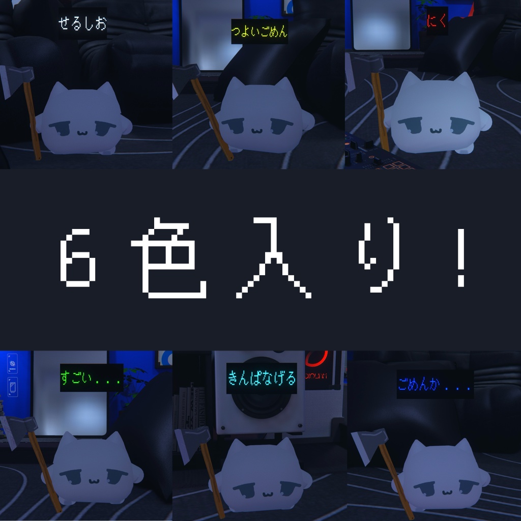 【ムチォ用】ドットフォントテクスチャ―
