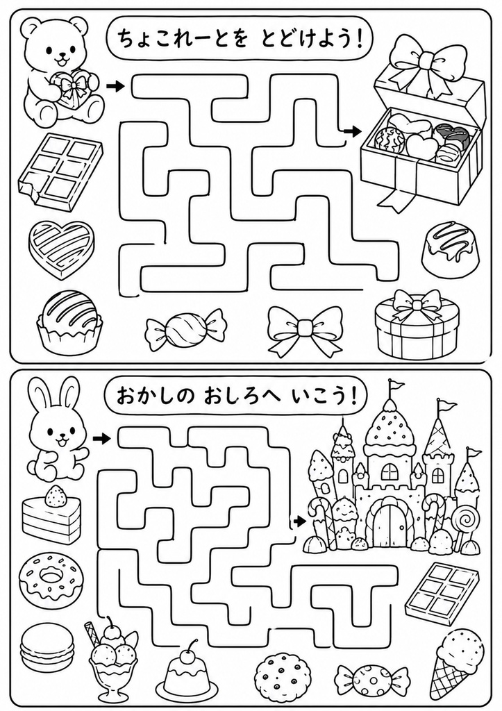 あそべるぬりえ① おかしのくに|めいろ+ぬりえ10しゅるい|4〜6さい