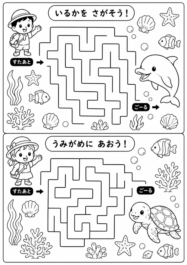 あそべるぬりえ③ うみのぼうけん|めいろ+ぬりえ10しゅるい|4〜6さい
