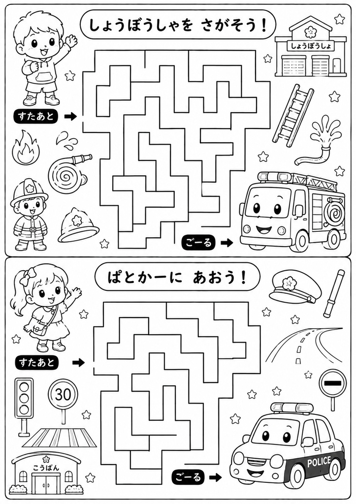 あそべるぬりえ④ はたらくくるま|めいろ+ぬりえ10しゅるい|4〜6さい