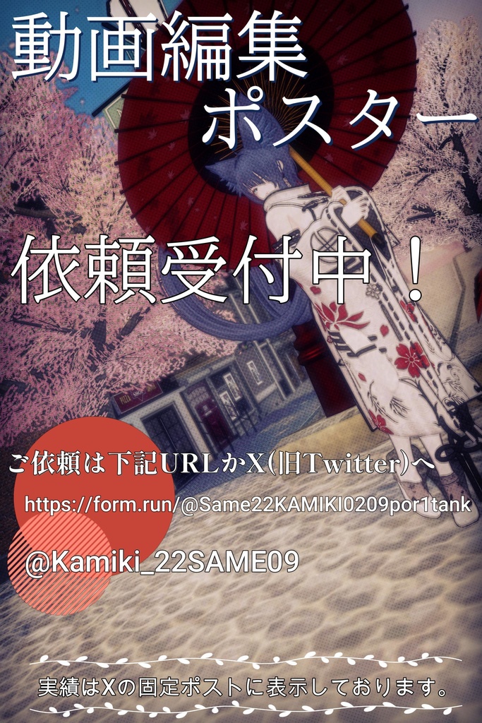 《無料》鳴瀬くん【オリジナルアバター】