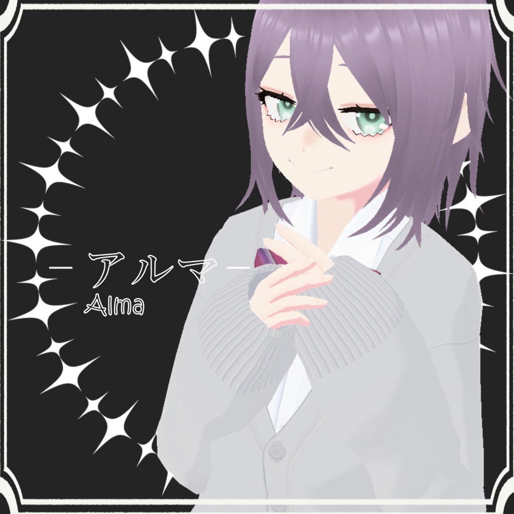 【オリジナルアバター】アルマ《VRoid》