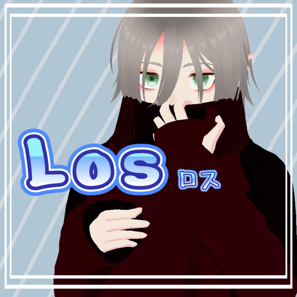 【オリジナルアバター】Los(ロス)《VRoid》