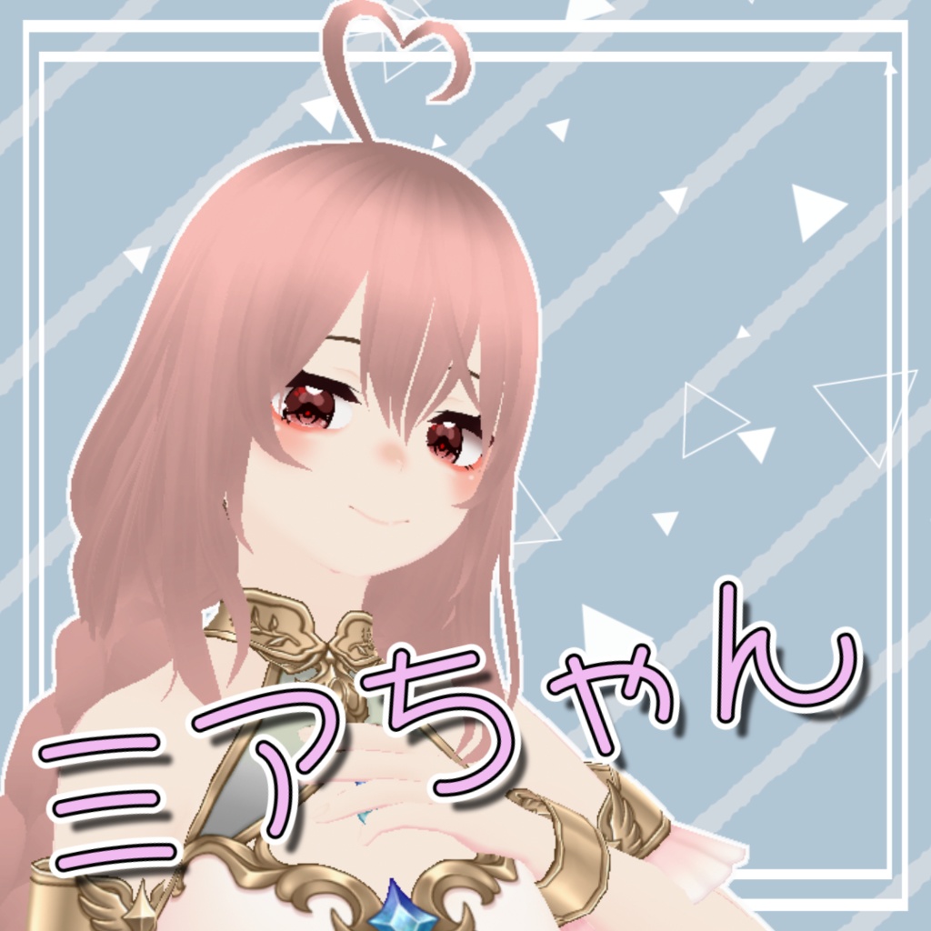 【オリジナルアバター】ミアちゃん《VRoid》