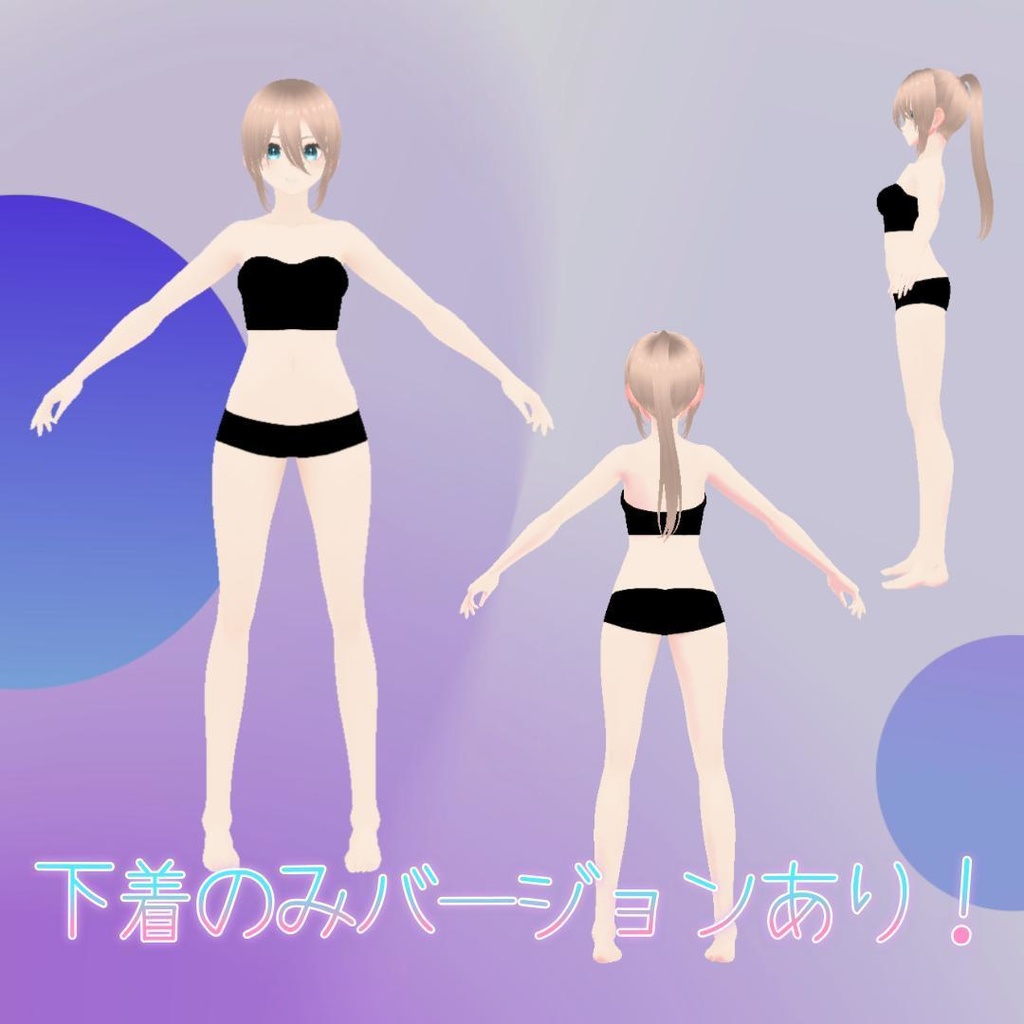 【オリジナルアバター】ミオリ《VRoid》