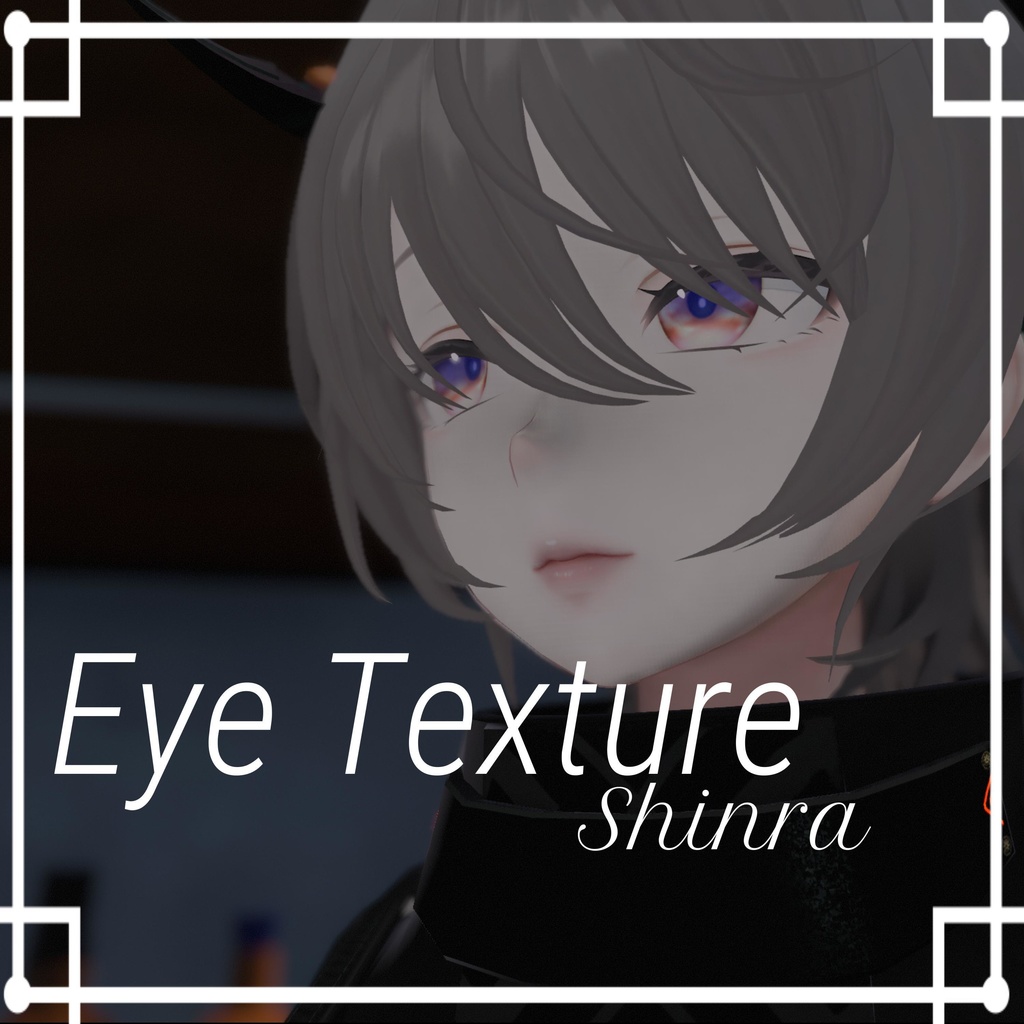 森羅対応　EYE Texture【バリエーション・対応追加予定】