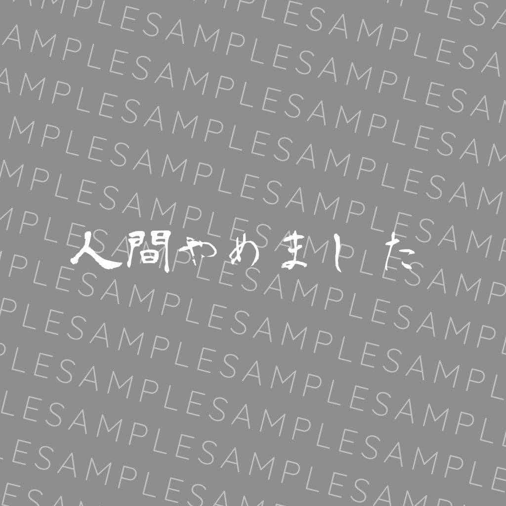 【テクスチャ】詰め合わせ:セット 衣装用