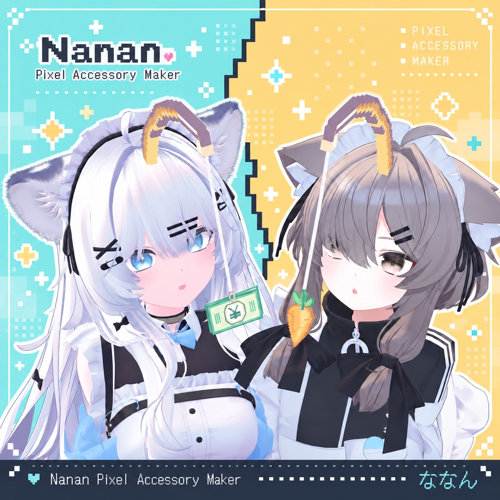 【VRChat向け】Nanan Pixel Accessory Maker|ドット絵がそのままアクセに。