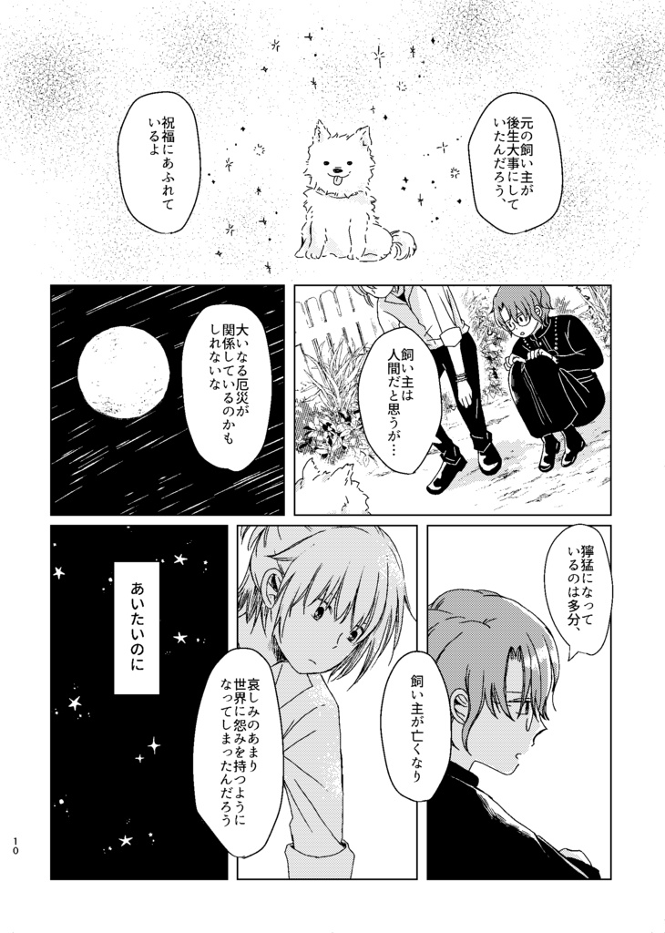 ハウワンダフル!