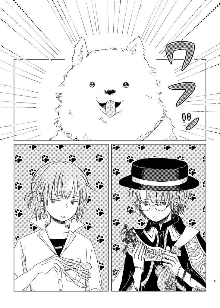 ハウワンダフル!