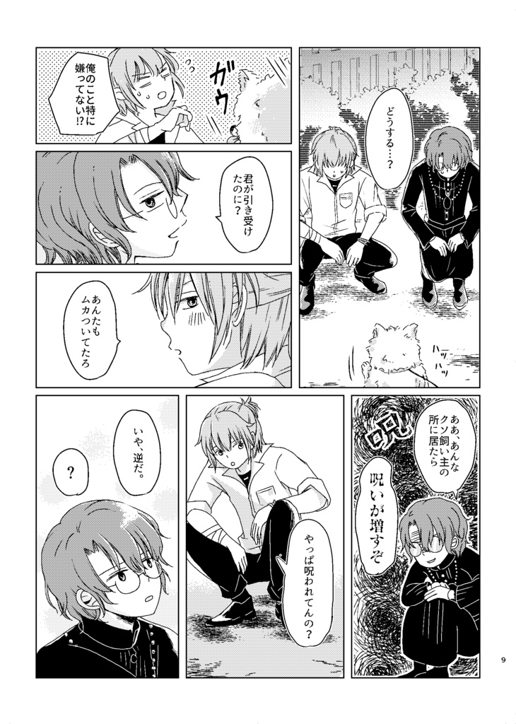 ハウワンダフル!