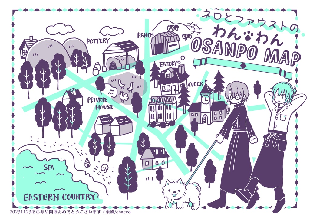 ハウワンダフル!