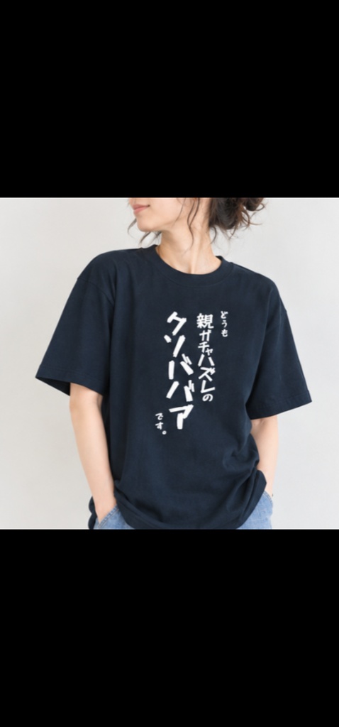 おもしろTシャツ