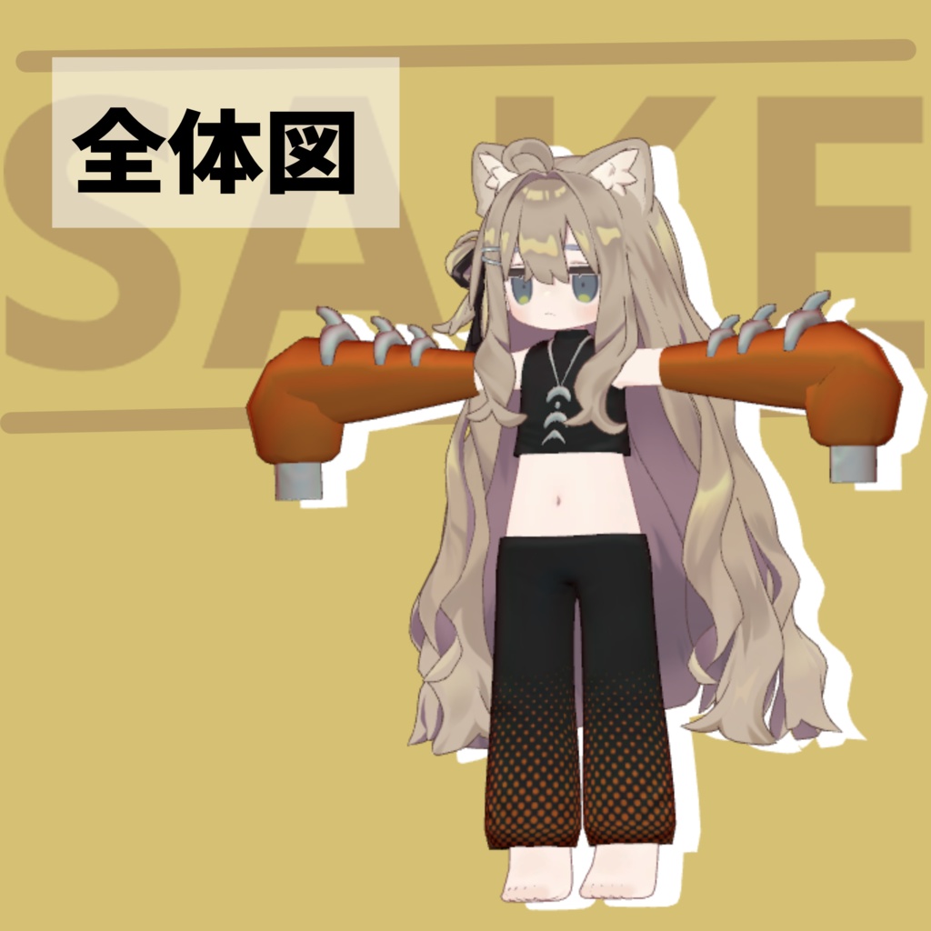 【セール中!】SAKEモード!!