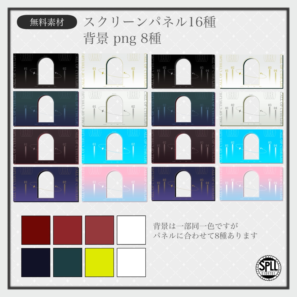 【無料あり】貼るだけシンプル部屋素材 SPLL:E189781