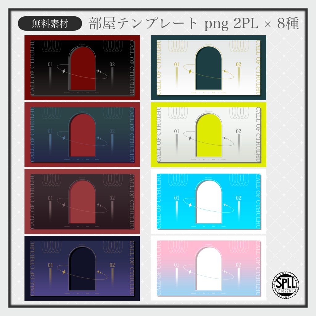 【無料あり】貼るだけシンプル部屋素材 SPLL:E189781