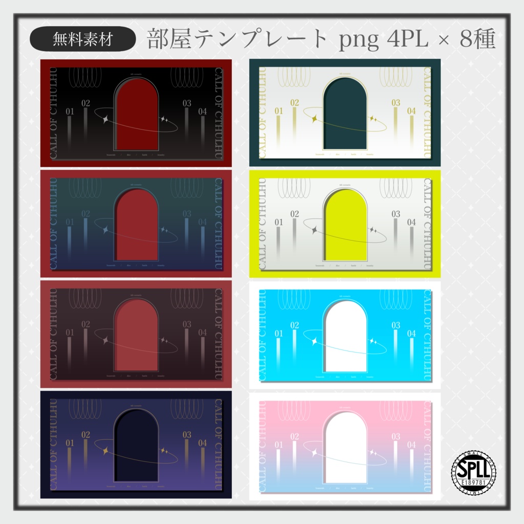 【無料あり】貼るだけシンプル部屋素材 SPLL:E189781