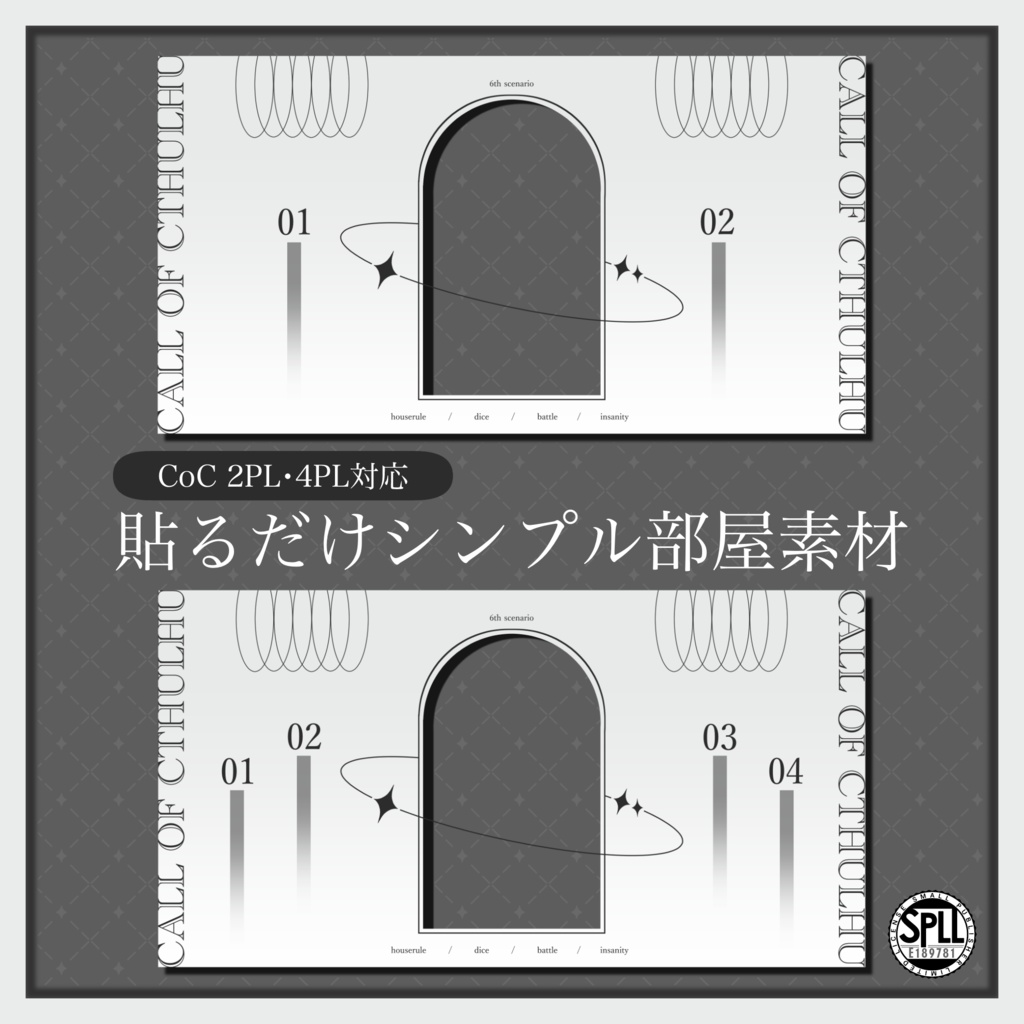 【無料あり】貼るだけシンプル部屋素材 SPLL:E189781