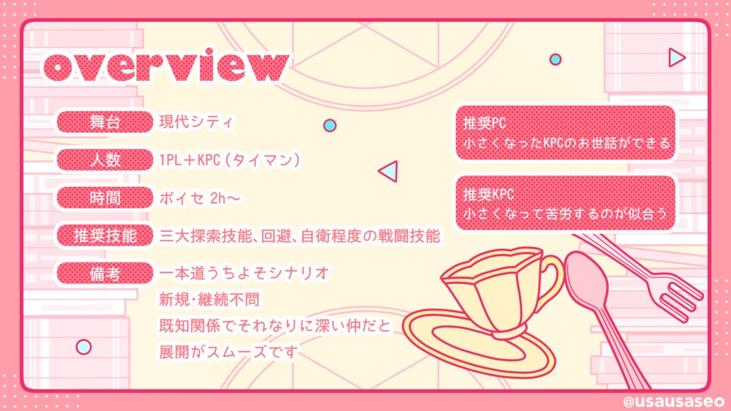 泣きっ面にシュリンカー◆本文無料【クトゥルフ神話TRPG 6版】SPLL:E188922