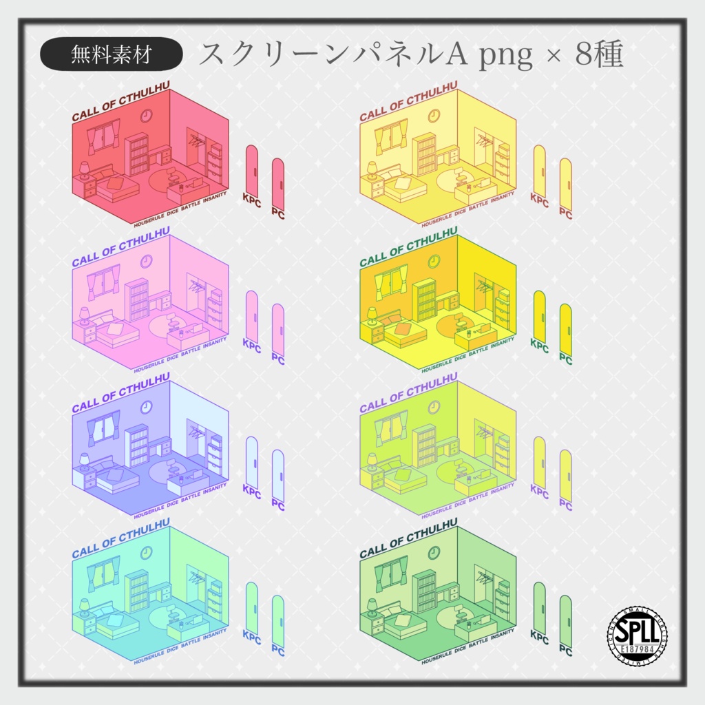 【無料あり】貼るだけシンプル部屋素材3 SPLL:E187984