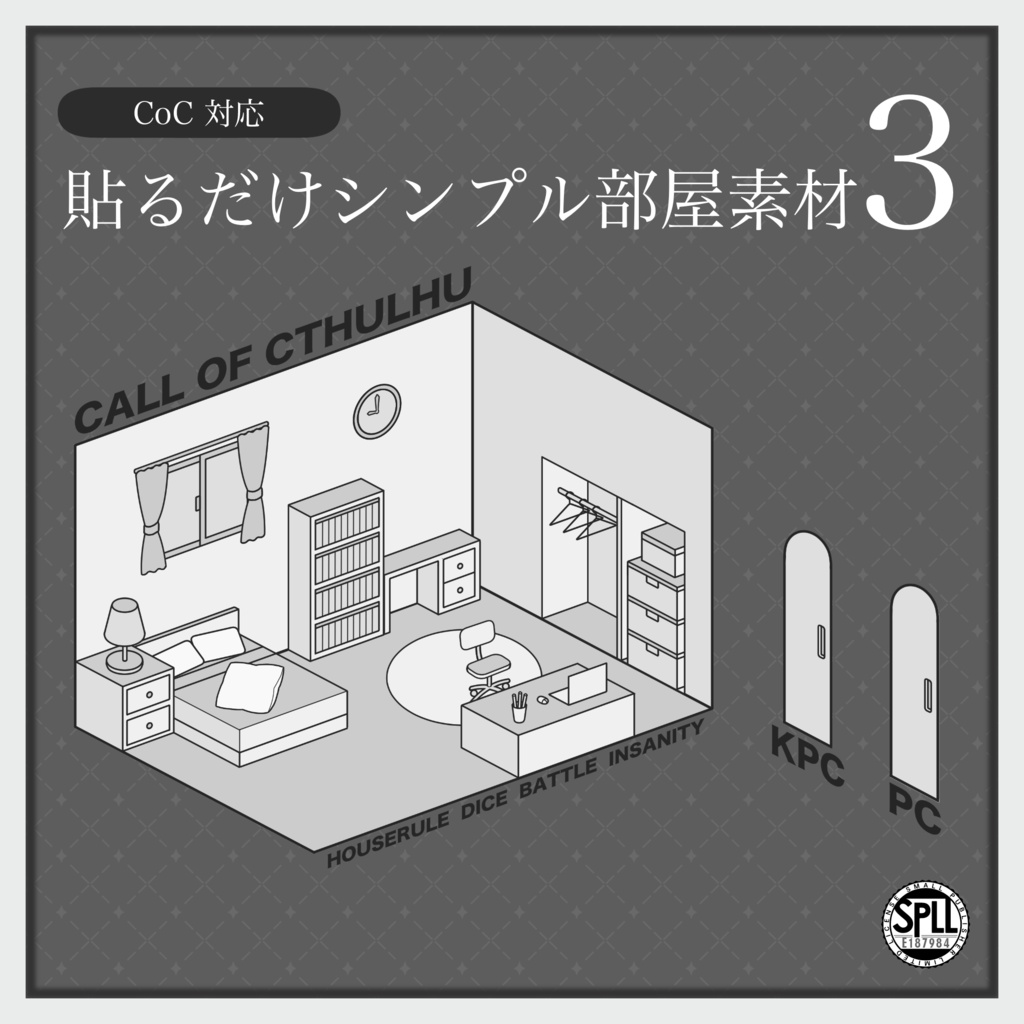 【無料あり】貼るだけシンプル部屋素材3 SPLL:E187984