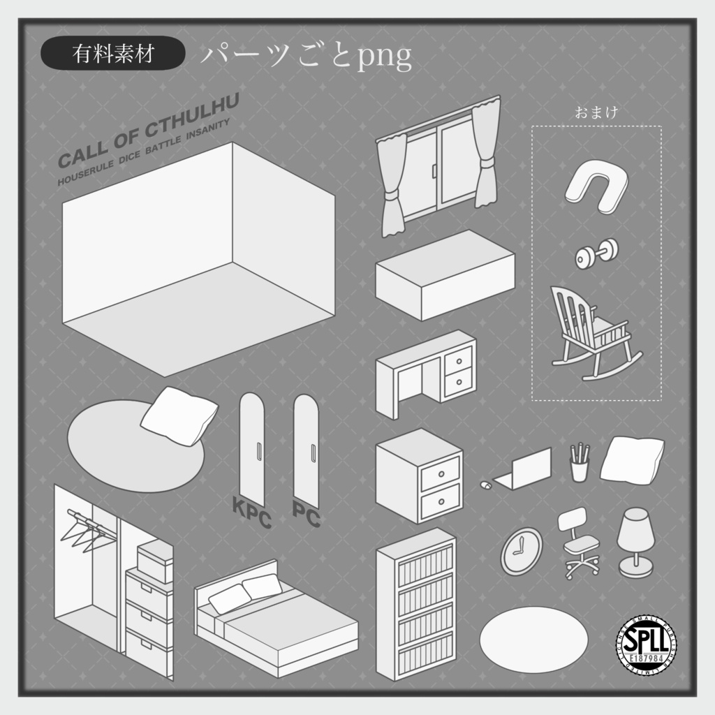 【無料あり】貼るだけシンプル部屋素材3 SPLL:E187984