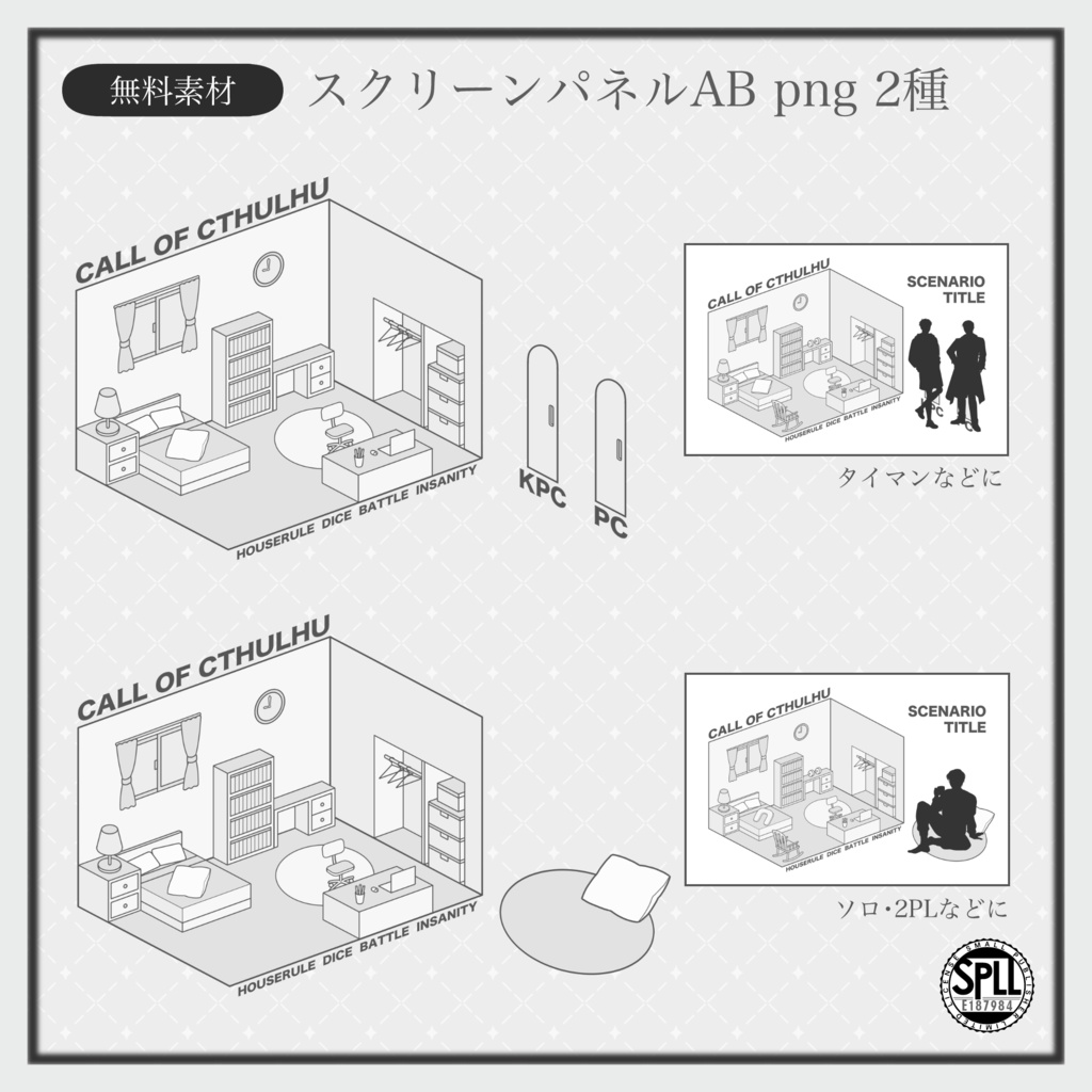 【無料あり】貼るだけシンプル部屋素材3 SPLL:E187984