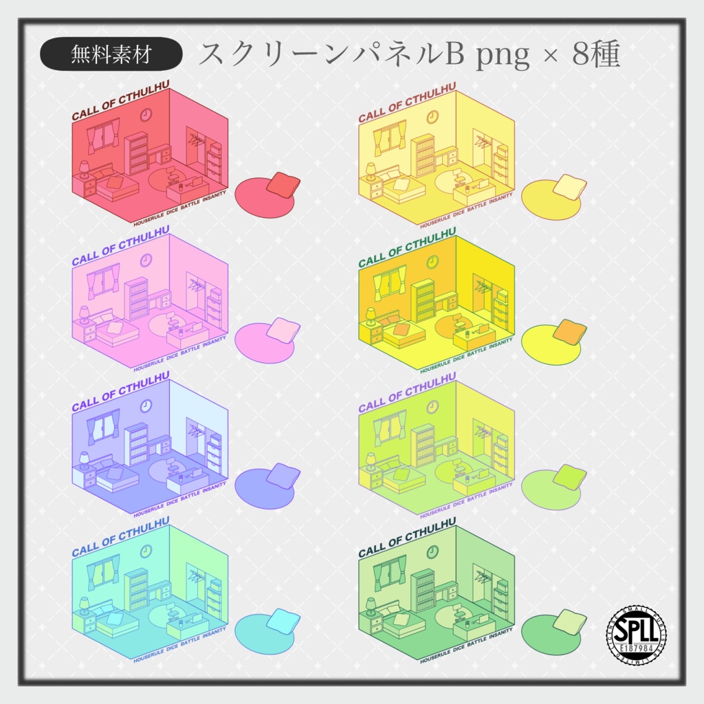 【無料あり】貼るだけシンプル部屋素材3 SPLL:E187984