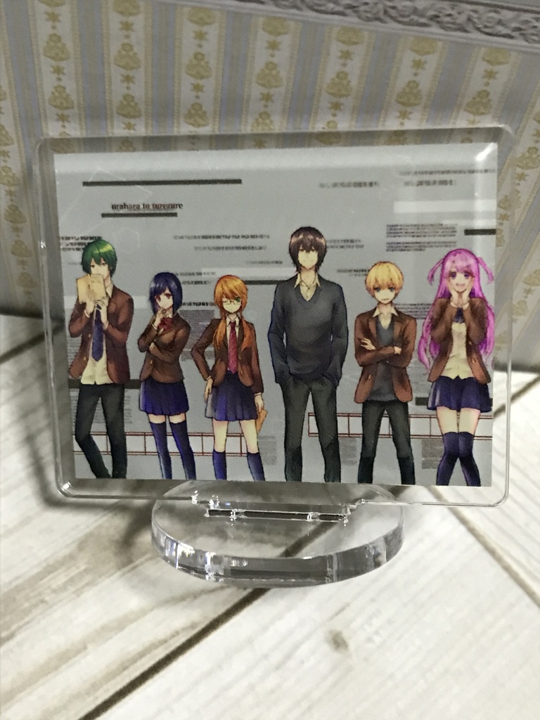 うらはらと徒然 集合絵アクスタ