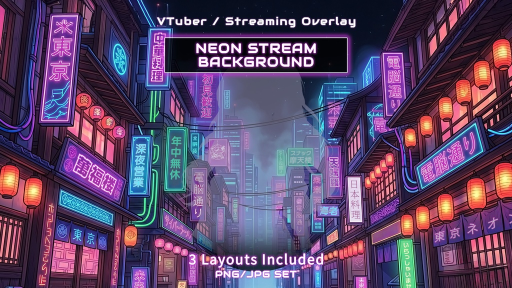 Neon Stream Background PNG Set ｜サイバーパンク配信背景素材