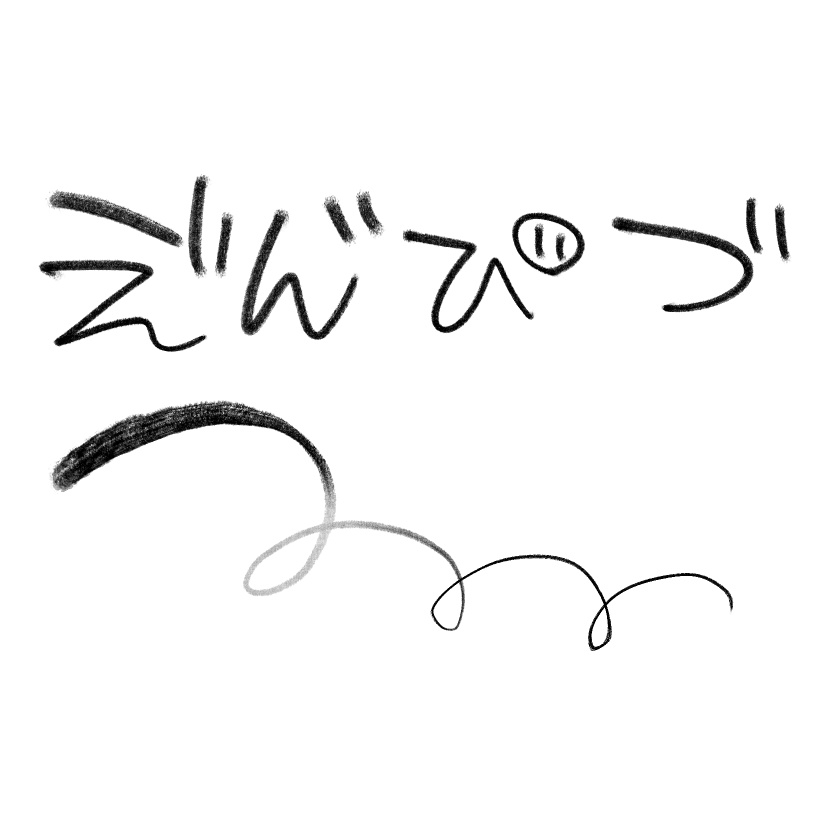 えﾞんﾞぴﾞつﾞ