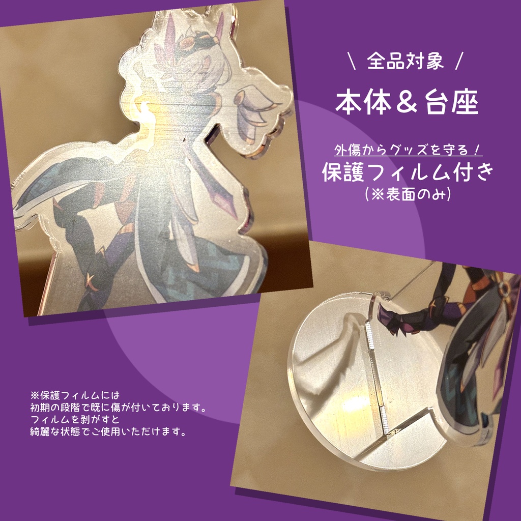 レガムント アクリルスタンド 全2種