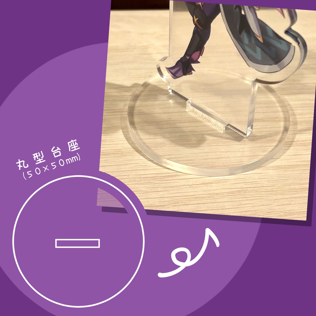 レガムント アクリルスタンド 全2種